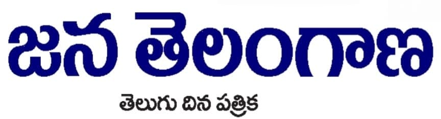 Jana Telangana coverage of the HIMAJAL product launch